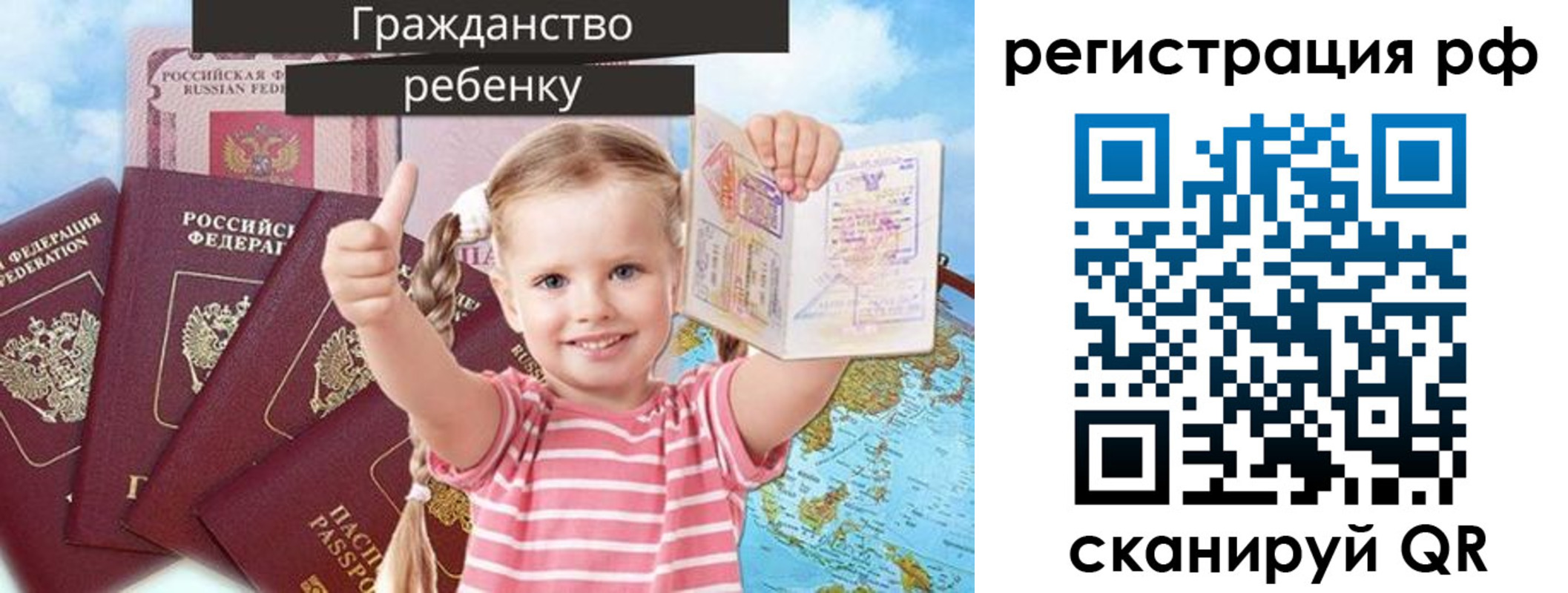 прописка для школы в Новотроицке