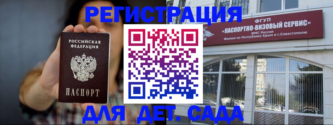 временная регистрация адрес в Новотроицке