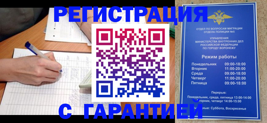 прописка от собственника в Новотроицке