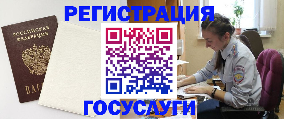 прописка для школы в Новотроицке