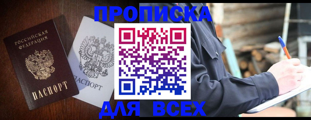 временная регистрация поиск в Новотроицке