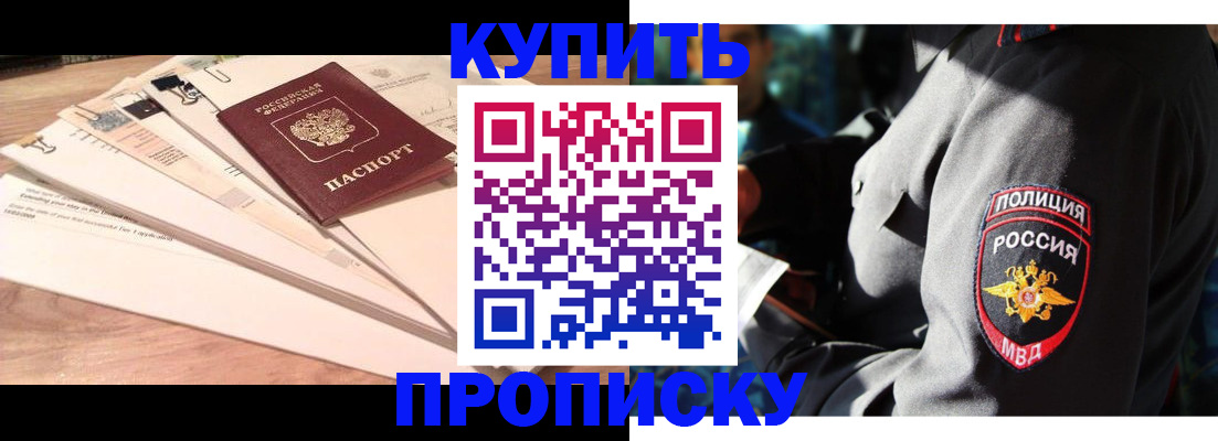 прописка поиск в Новотроицке