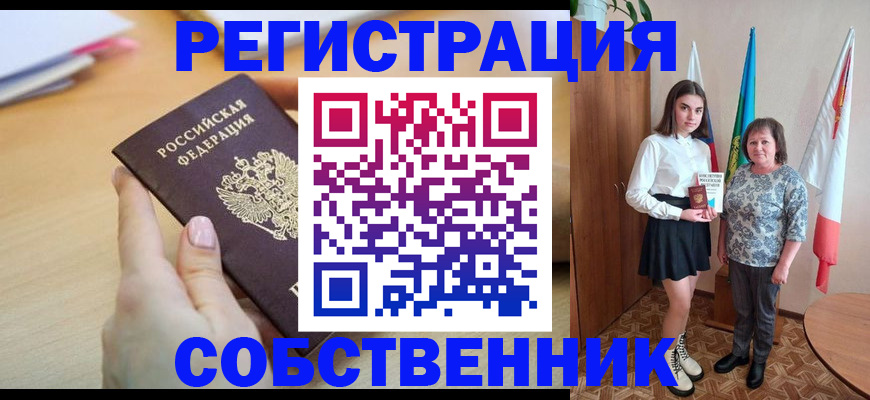 найти адрес прописки в Новотроицке