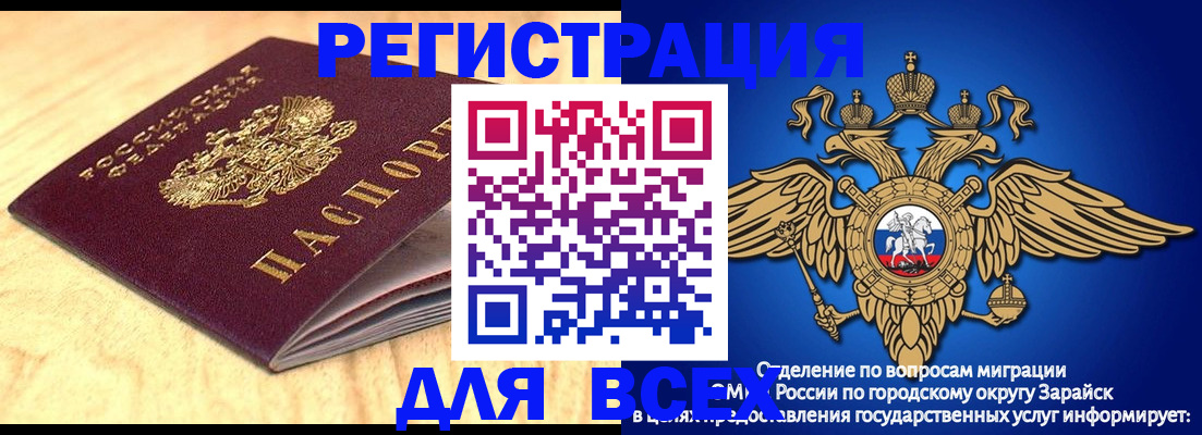 прописка ребенка в Новотроицке